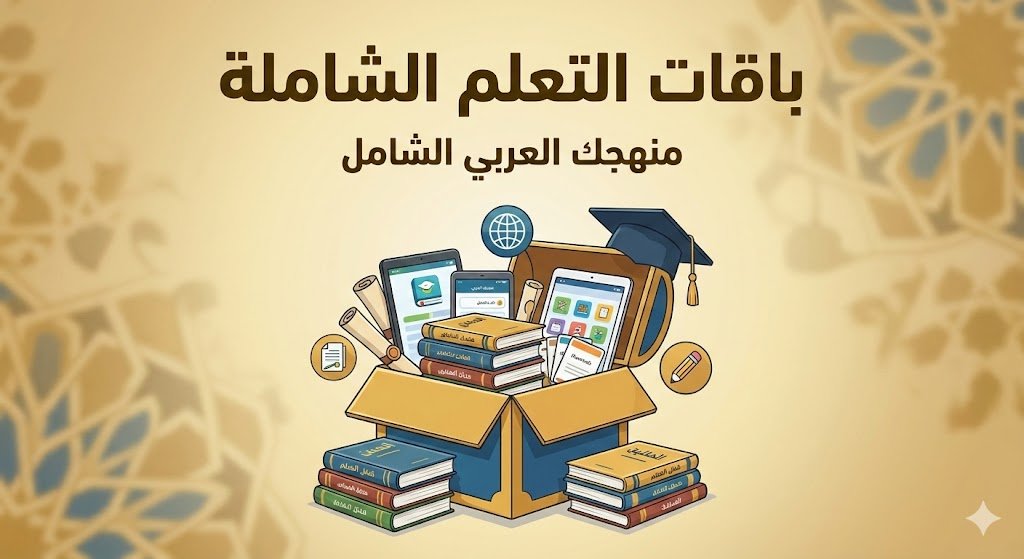 Foundation Learning Bundles